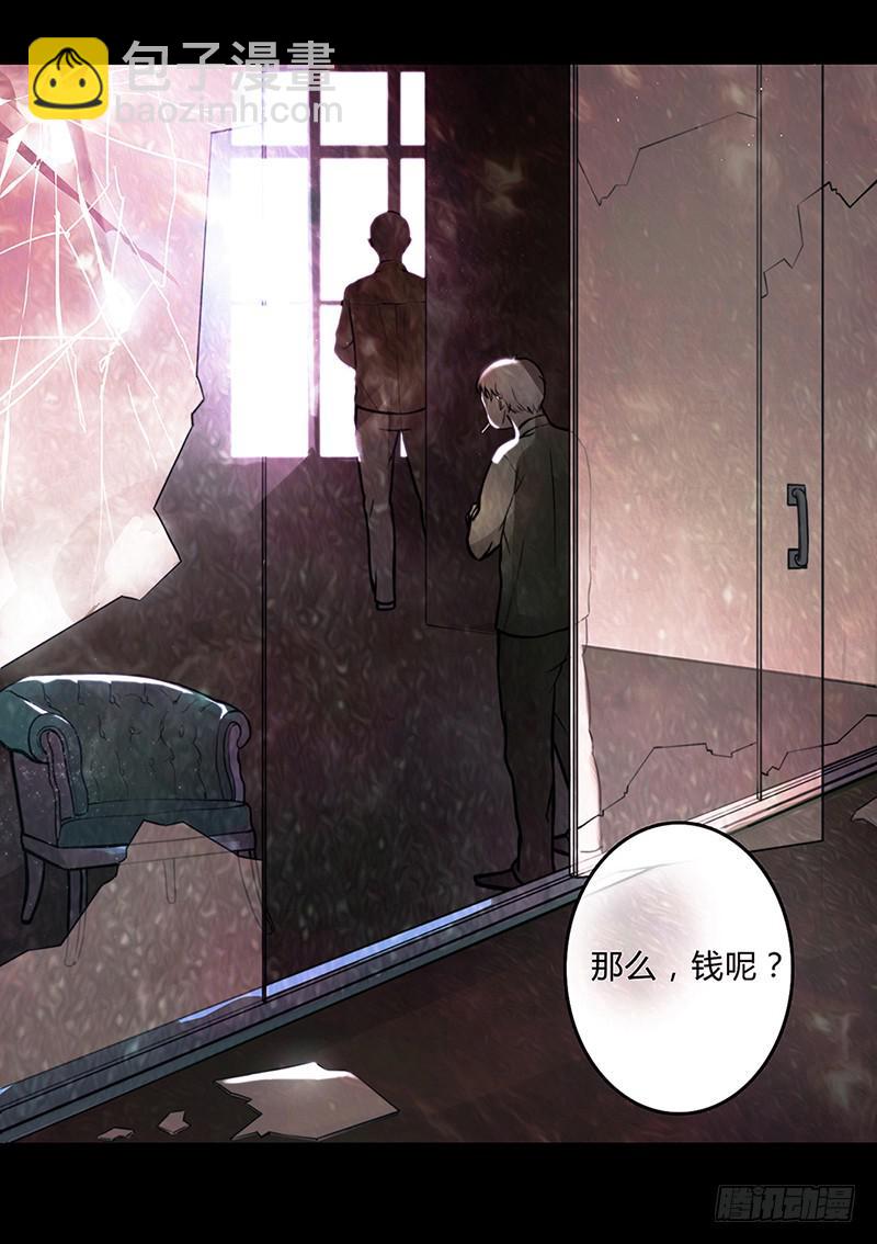 01话 2.6亿成交的女人(1/2)-第1话