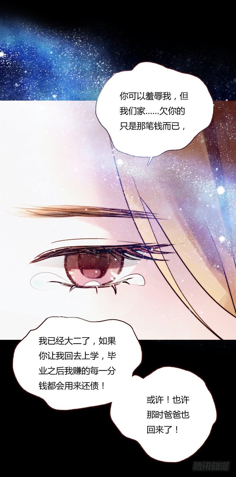 11话 可以色诱吧(1/2)-第11话
