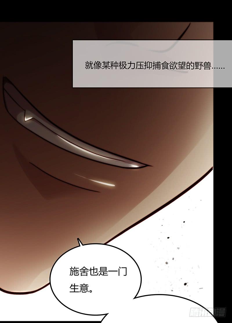 11话 可以色诱吧(1/2)-第11话