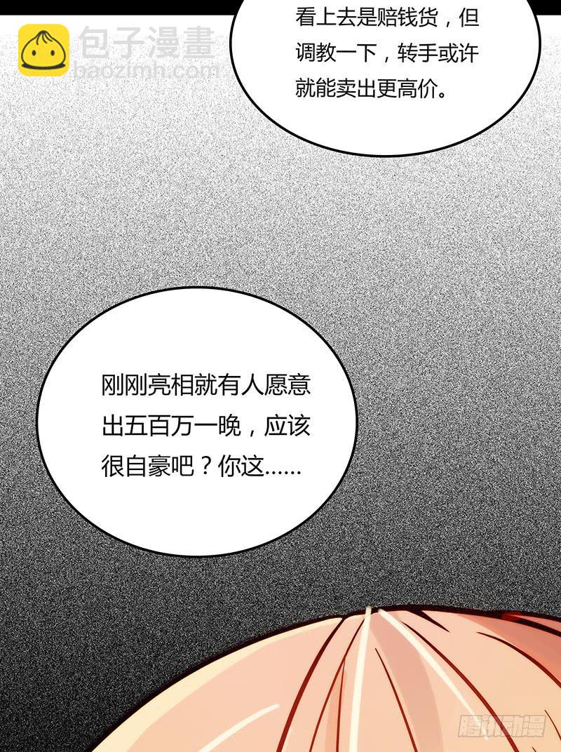 11话 可以色诱吧(1/2)-第11话