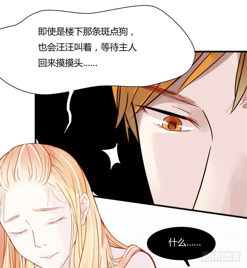11话 可以色诱吧(1/2)-第11话