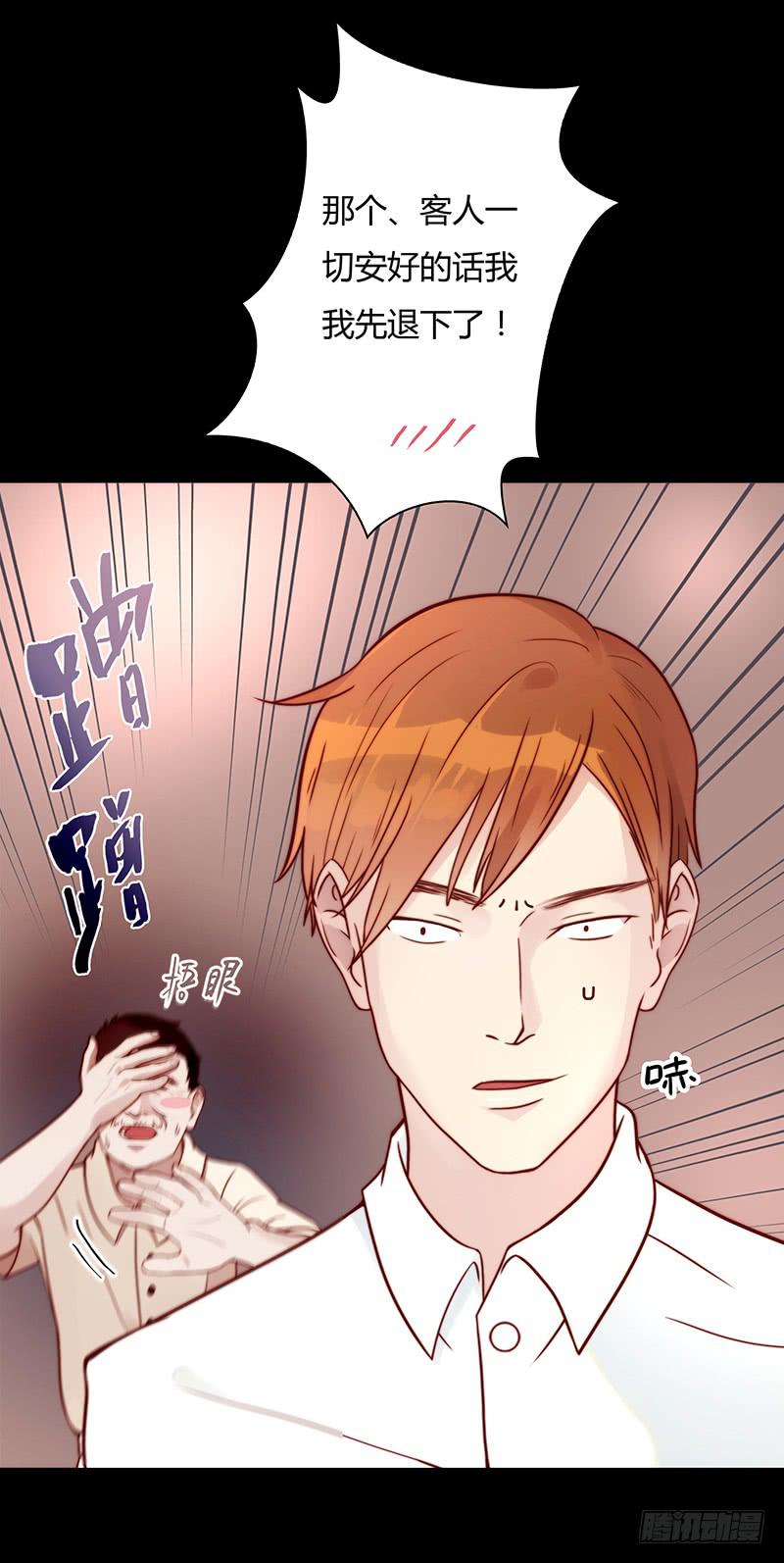 11话 可以色诱吧(1/2)-第11话