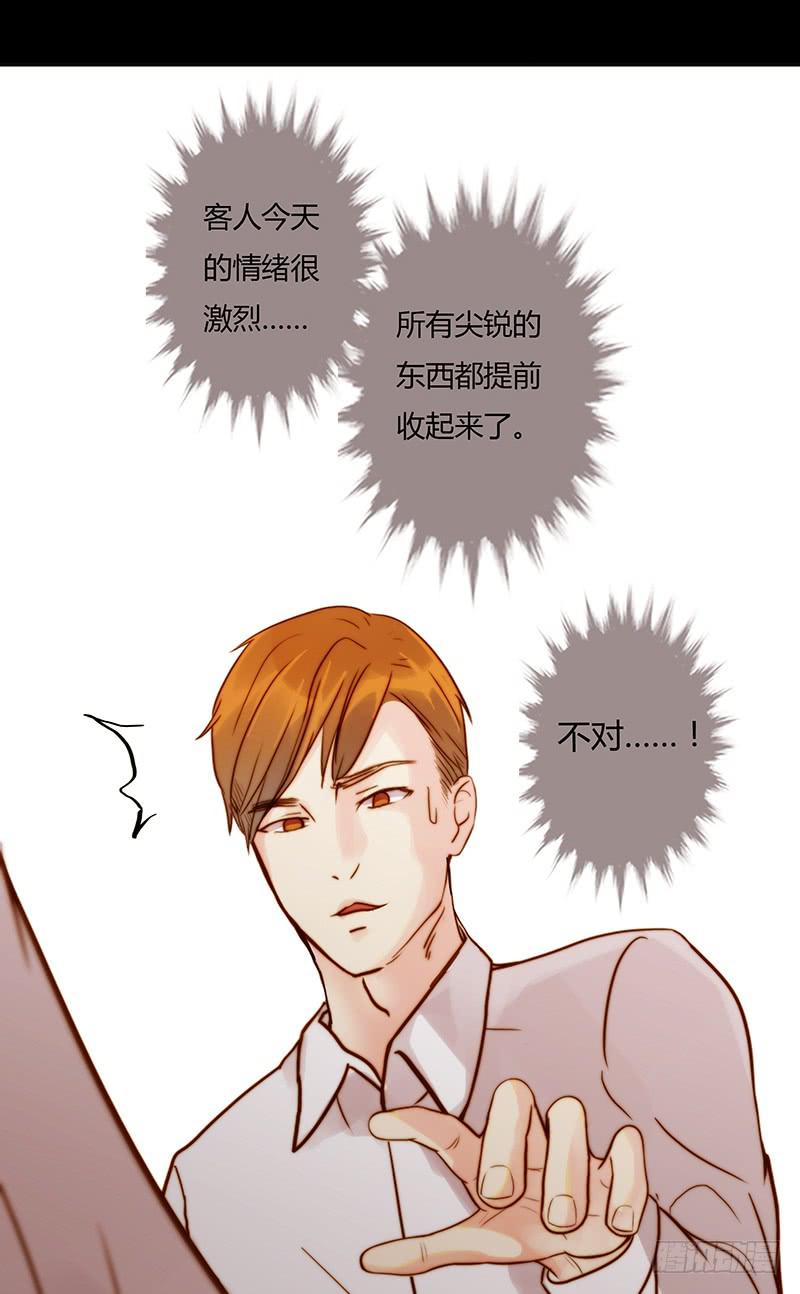 11话 可以色诱吧(1/2)-第11话