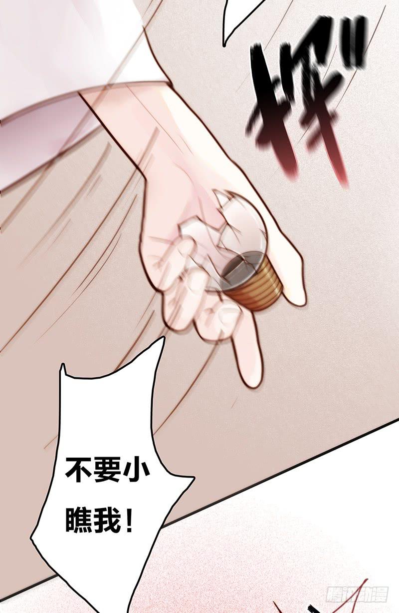 11话 可以色诱吧(1/2)-第11话