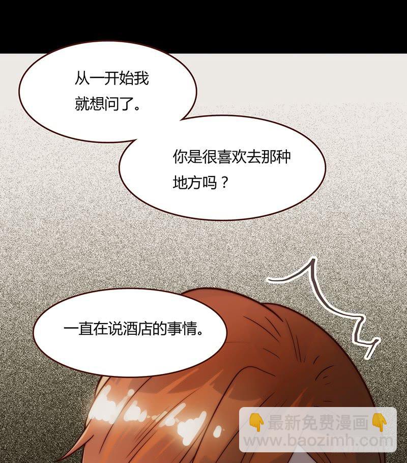 11话 可以色诱吧(1/2)-第11话