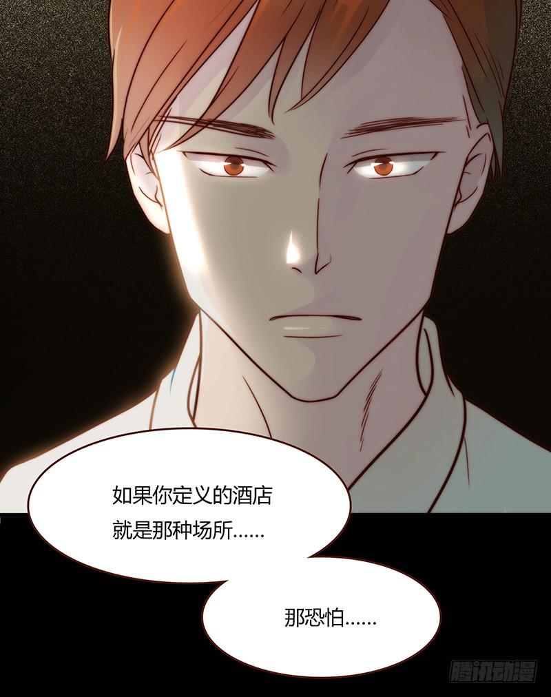 11话 可以色诱吧(1/2)-第11话