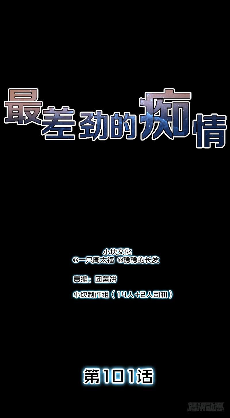 101话 （爆）梦境奇缘-1(1/2)-第101话