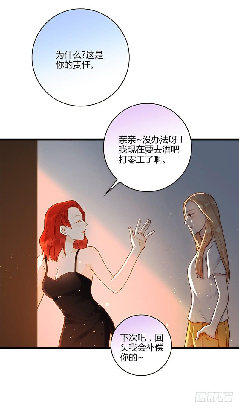 103话 （更新）梦境奇缘-3-第103话