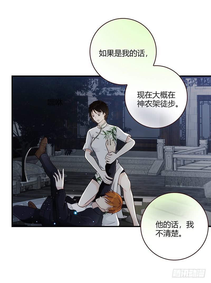 105话 （更新）梦境奇缘-5-第105话