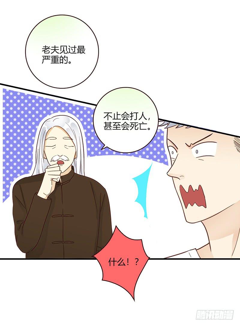 105话 （更新）梦境奇缘-5-第105话