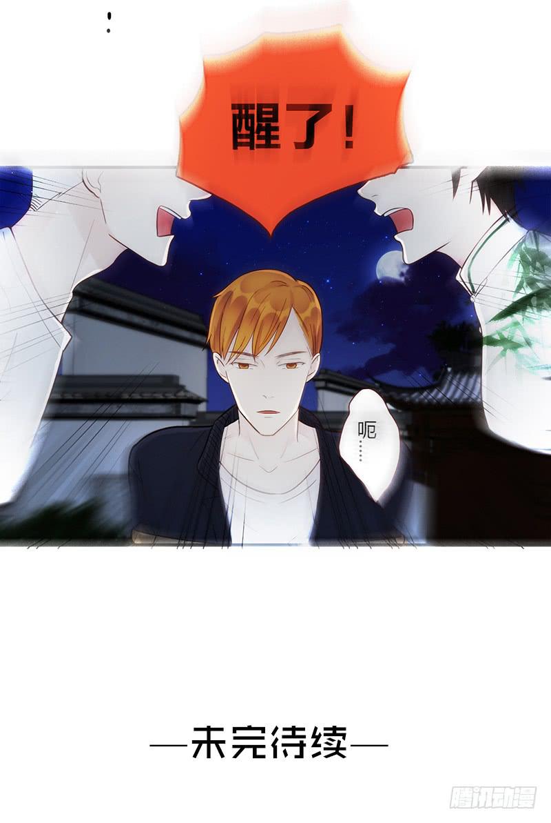 105话 （更新）梦境奇缘-5-第105话