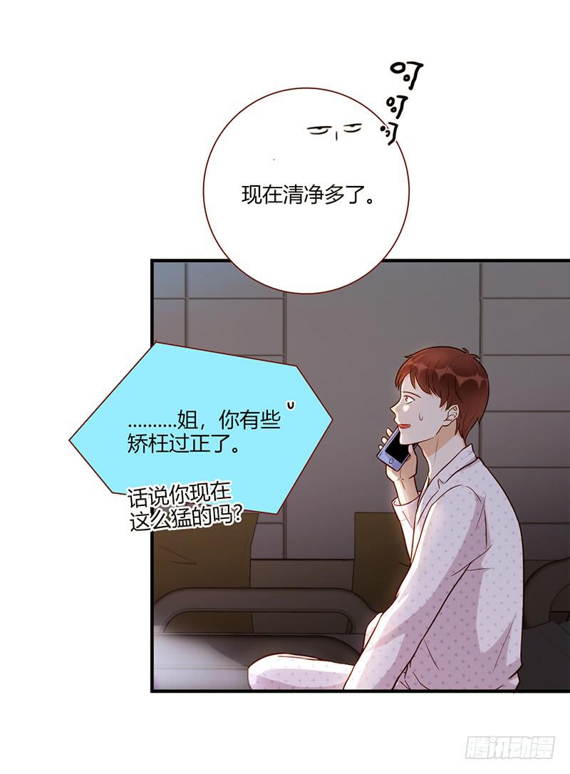107话 （更新）梦境奇缘-7-第107话