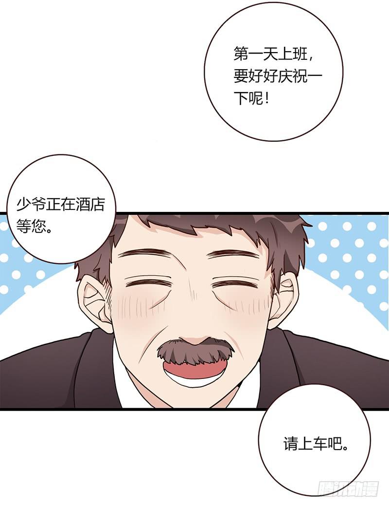 109话 （更新）交往番外-1-第109话