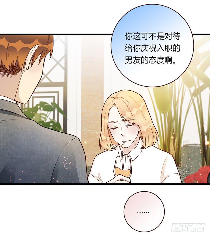 109话 （更新）交往番外-1-第109话