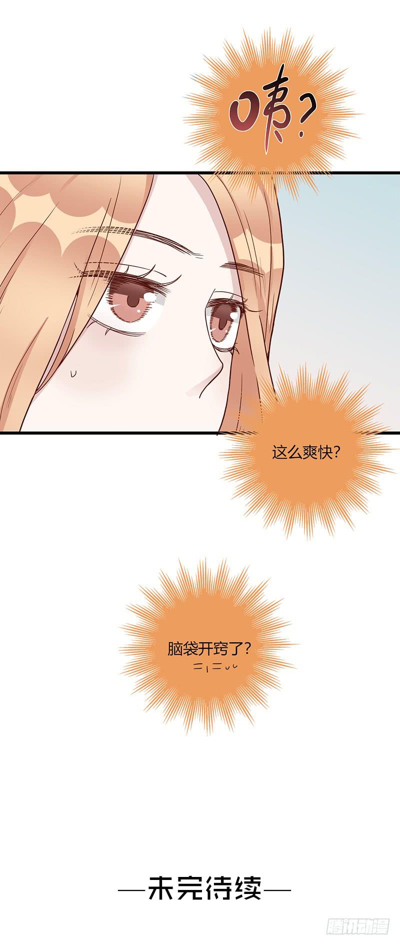 109话 （更新）交往番外-1-第109话
