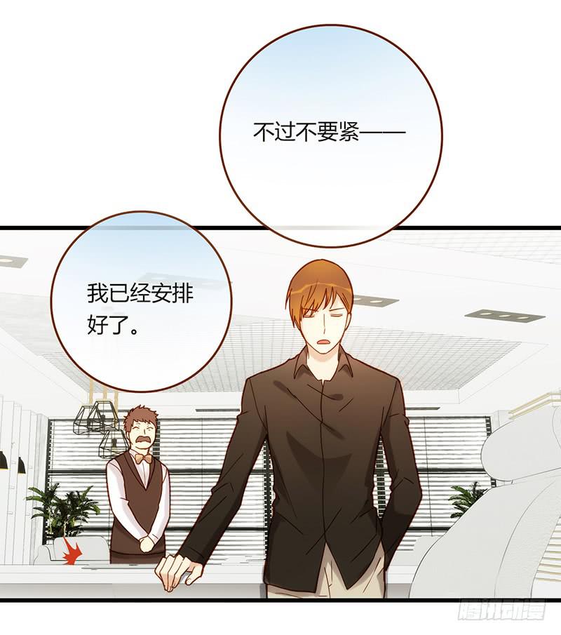 111话 （更新）交往番外-3-第111话