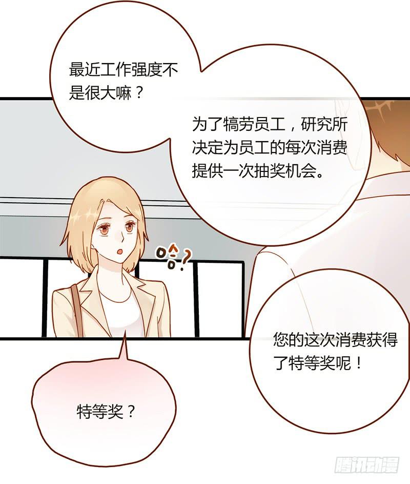 111话 （更新）交往番外-3-第111话