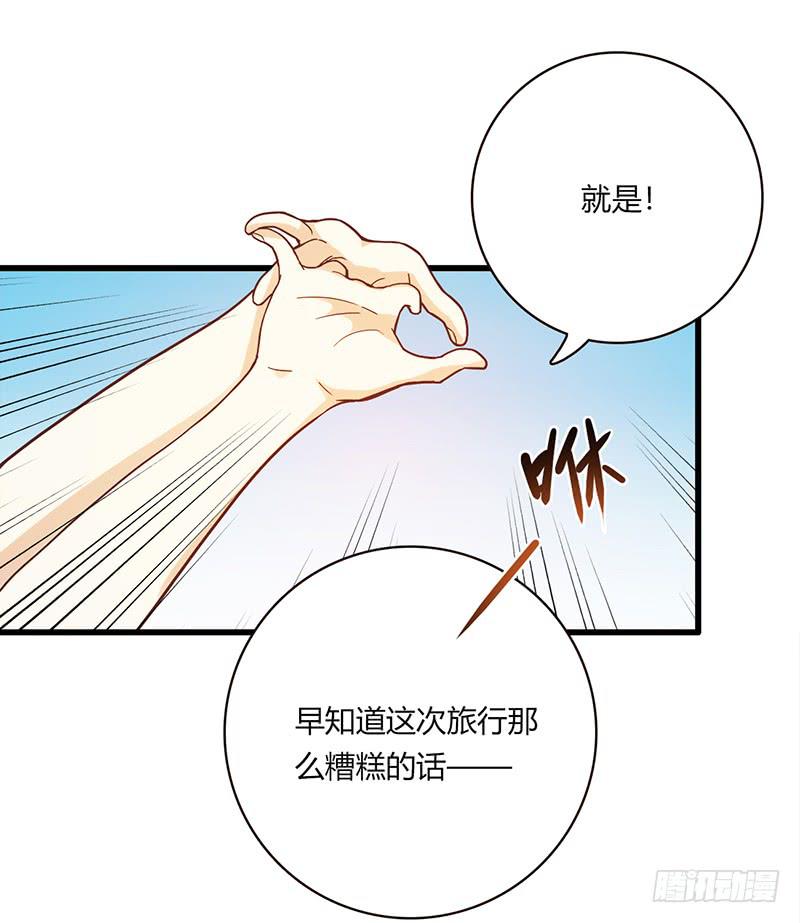 111话 （更新）交往番外-3-第111话