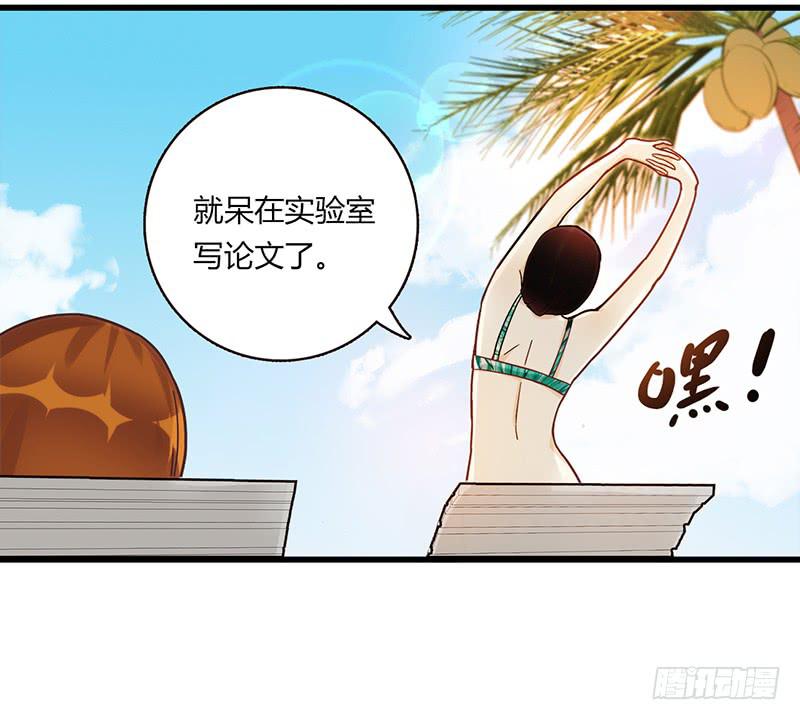 111话 （更新）交往番外-3-第111话