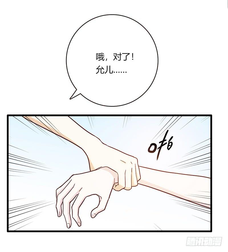 111话 （更新）交往番外-3-第111话