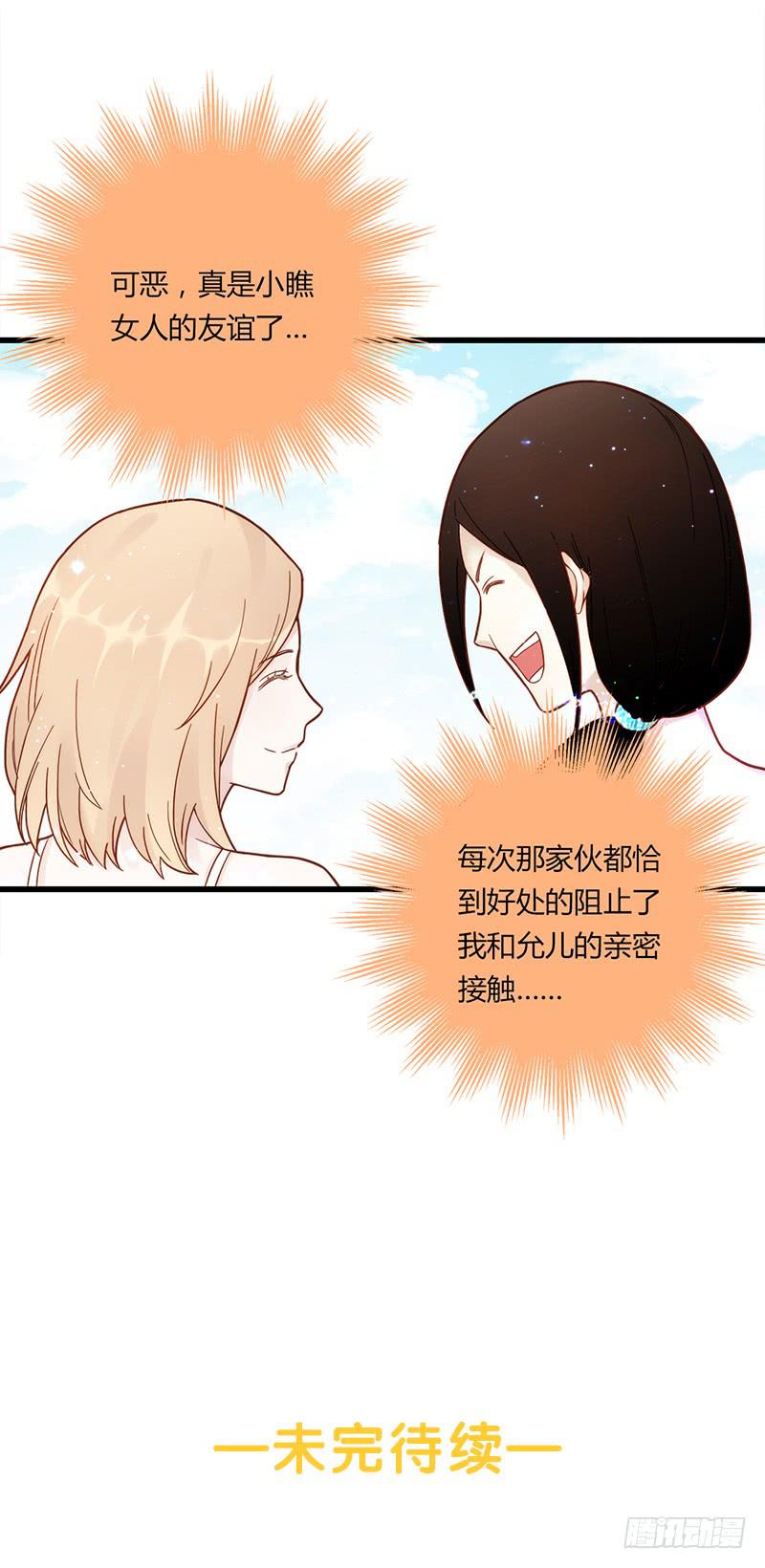 111话 （更新）交往番外-3-第111话