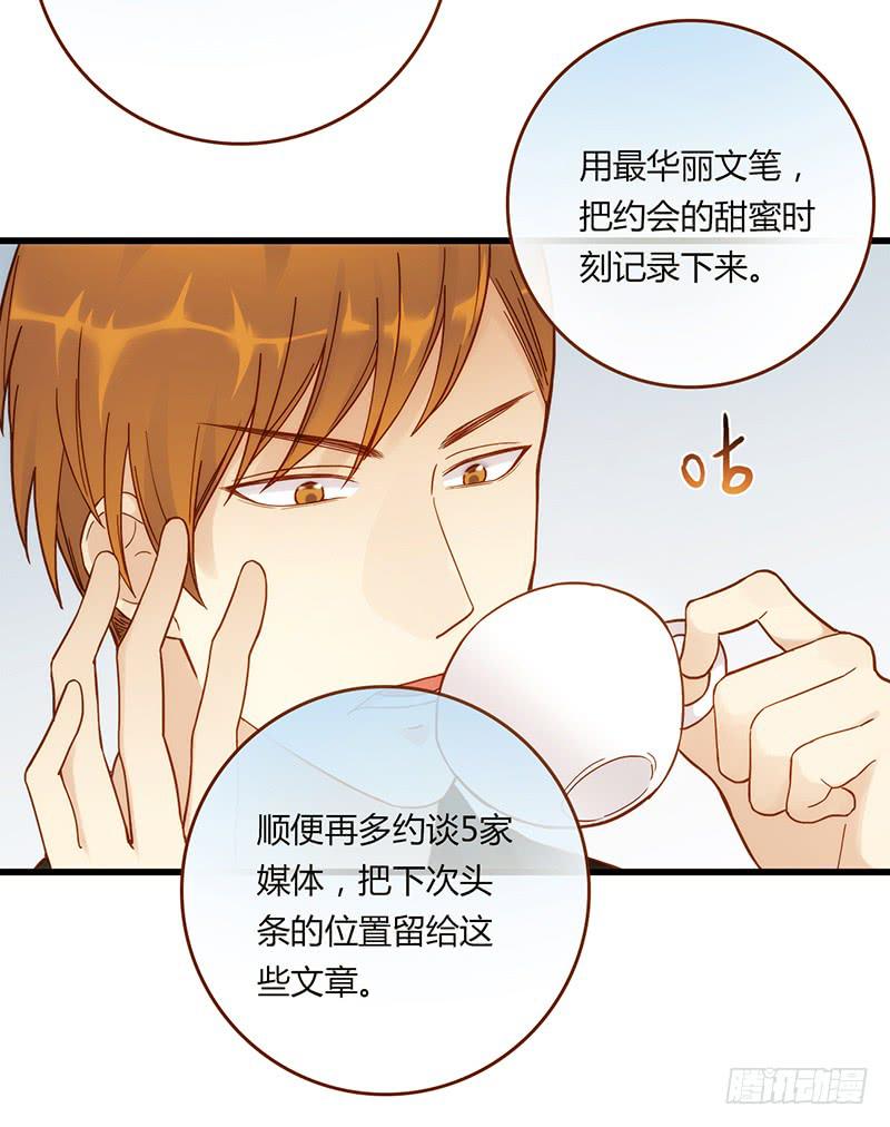 111话 （更新）交往番外-3-第111话