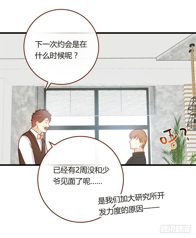 111话 （更新）交往番外-3-第111话