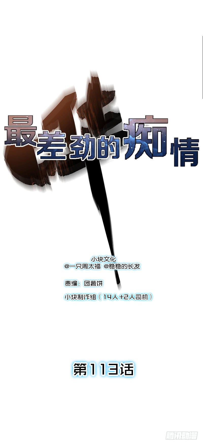 113话 （更新）交往番外-5-第113话