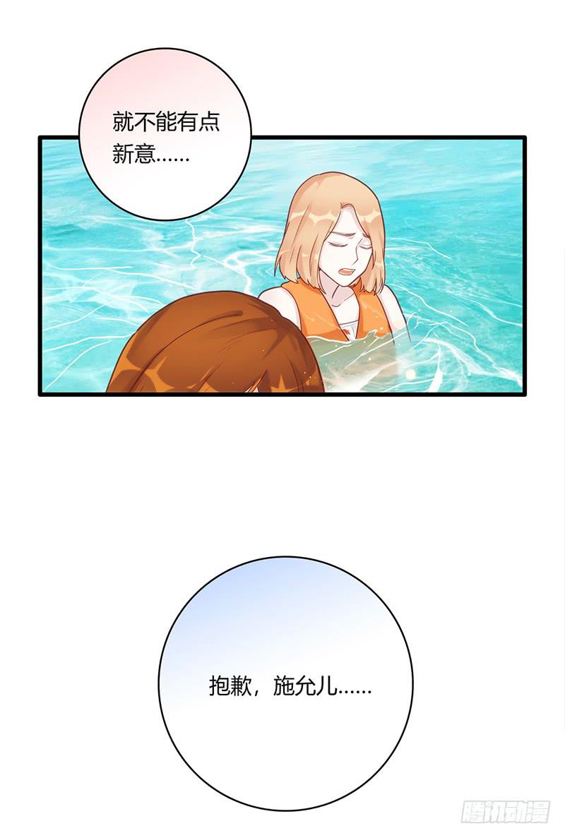 113话 （更新）交往番外-5-第113话