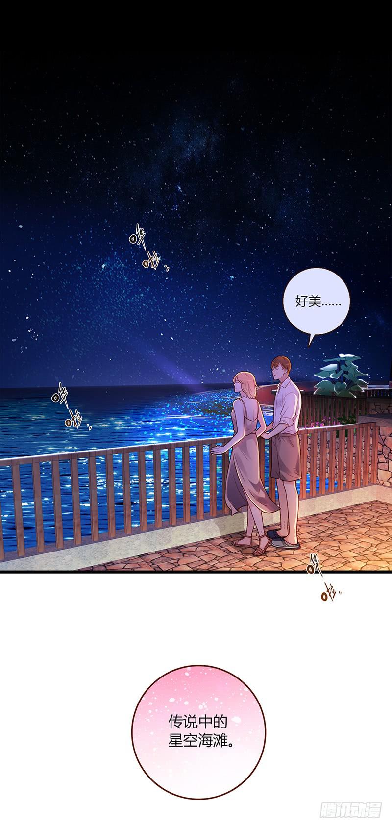 115话 （更新）交往番外-7-第115话