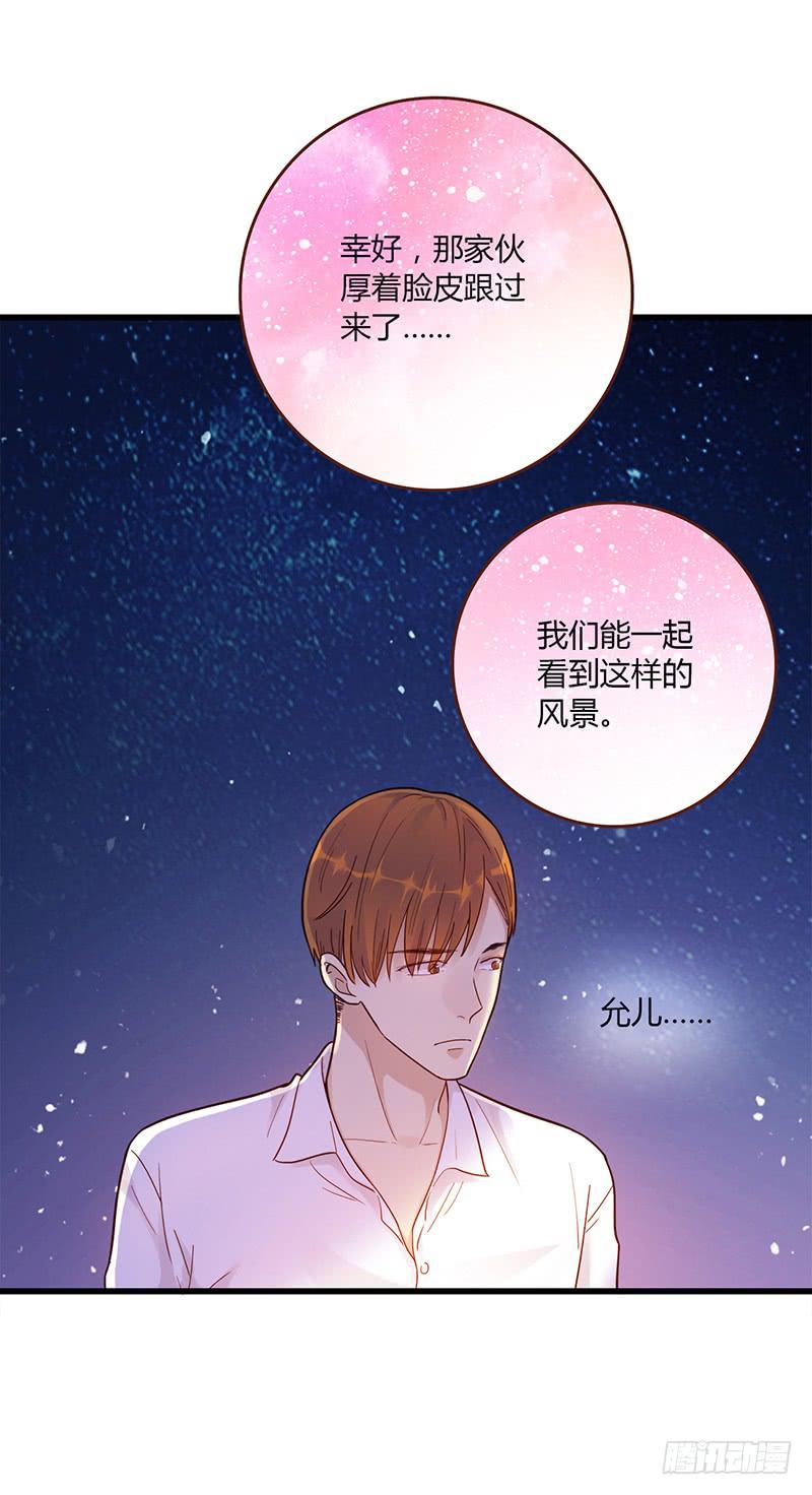 115话 （更新）交往番外-7-第115话