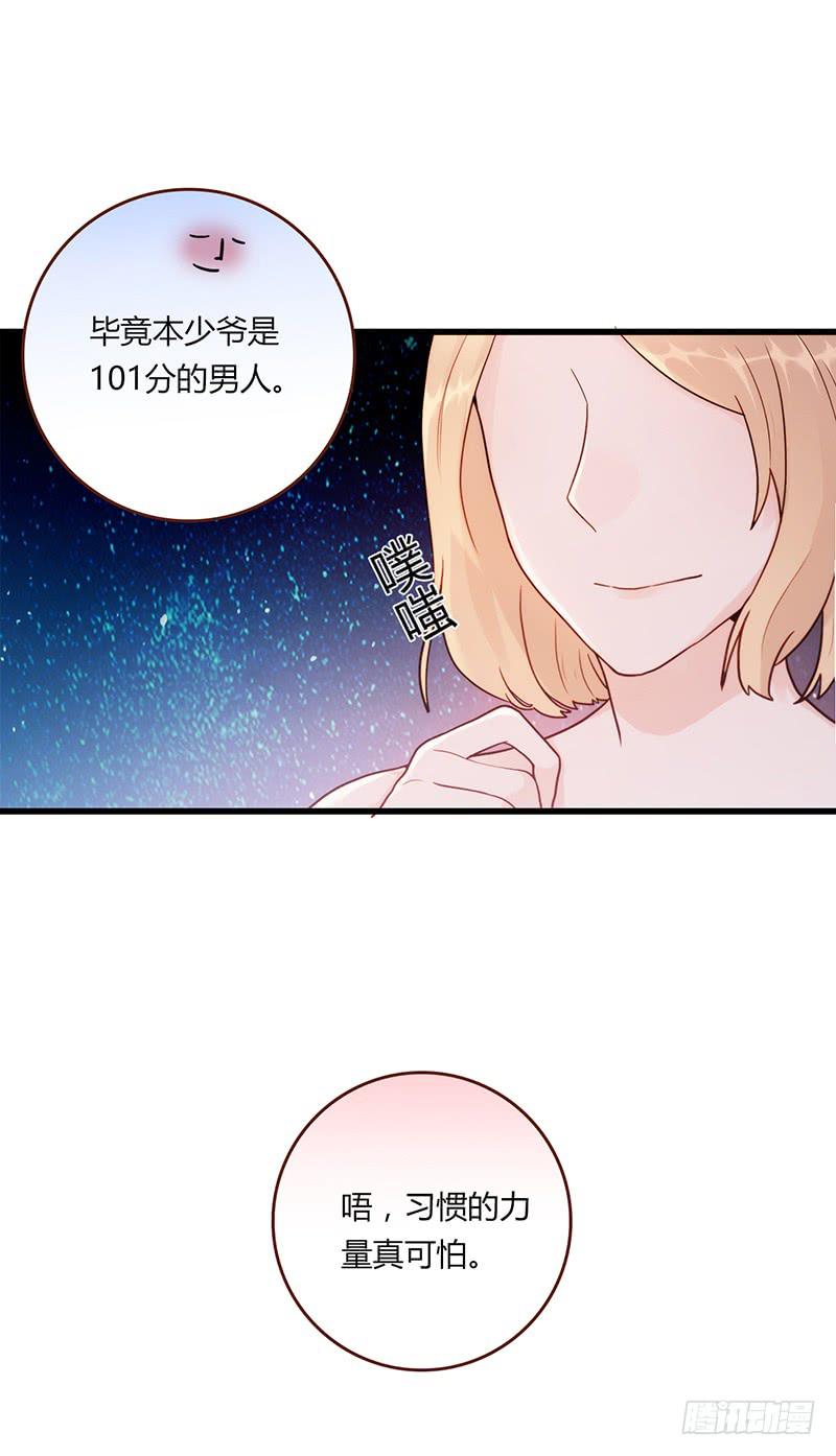 115话 （更新）交往番外-7-第115话