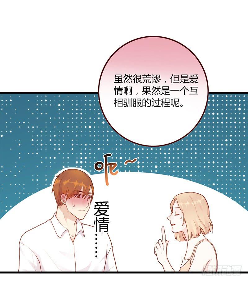 115话 （更新）交往番外-7-第115话