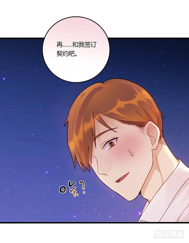 115话 （更新）交往番外-7-第115话