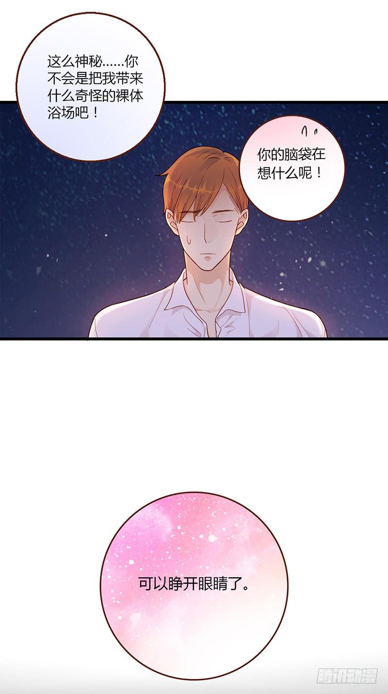 115话 （更新）交往番外-7-第115话