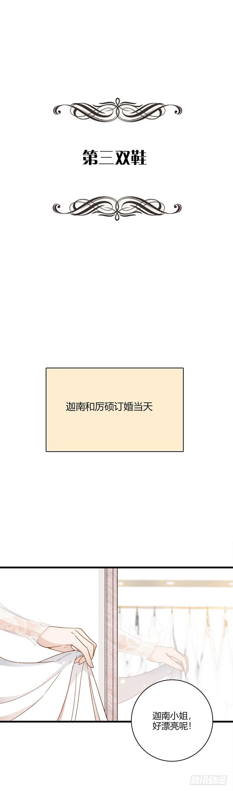 117话 那些和鞋子有关的事-下(1/2)-第117话