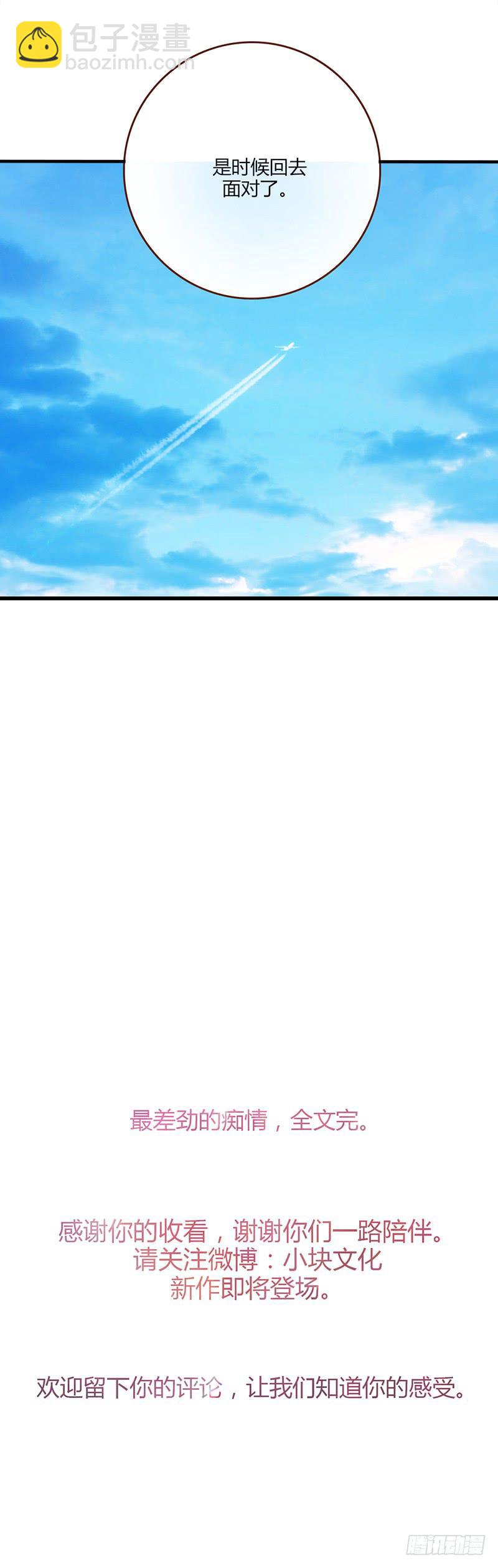 117话 那些和鞋子有关的事-下(1/2)-第117话
