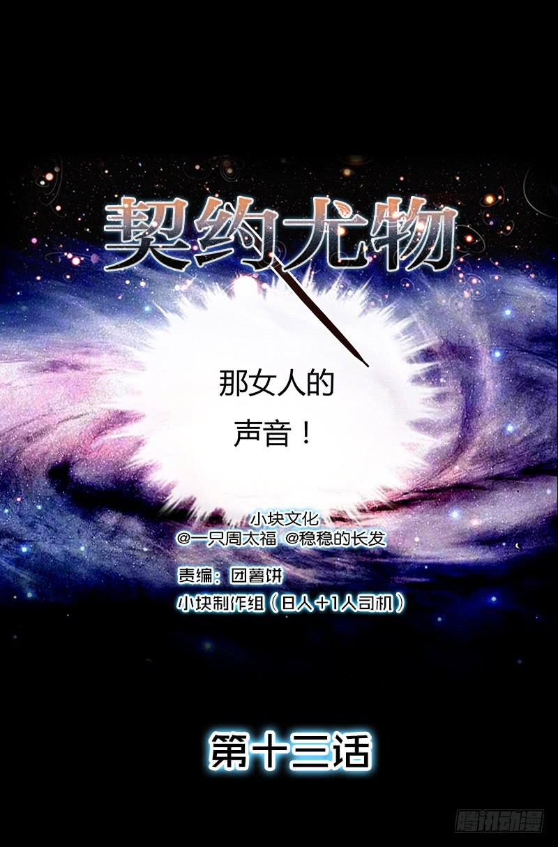 13话 胯下的复仇(1/2)-第13话