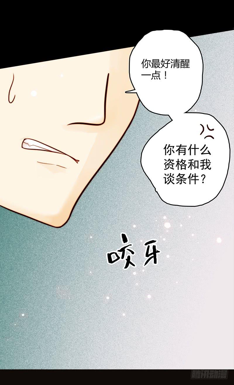 13话 胯下的复仇(1/2)-第13话