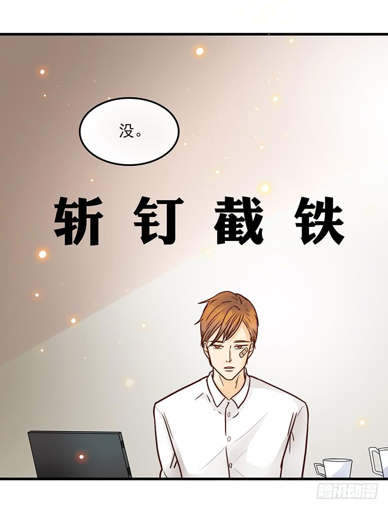 13话 胯下的复仇(1/2)-第13话