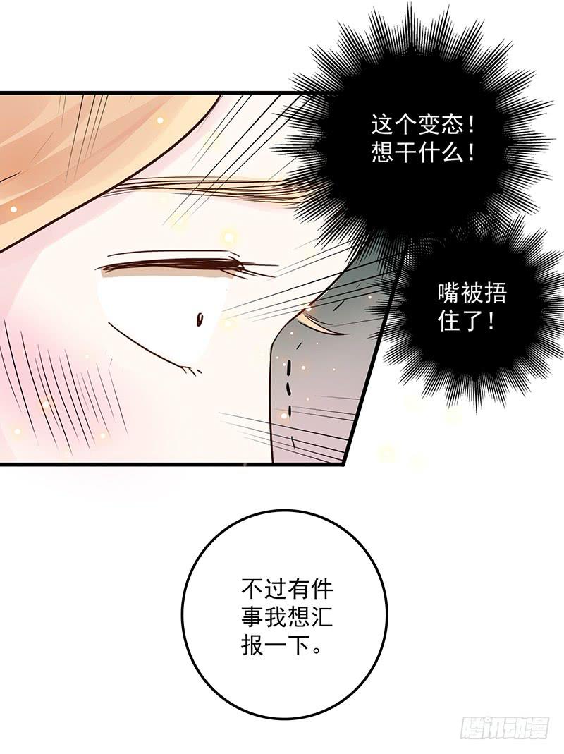 13话 胯下的复仇(1/2)-第13话