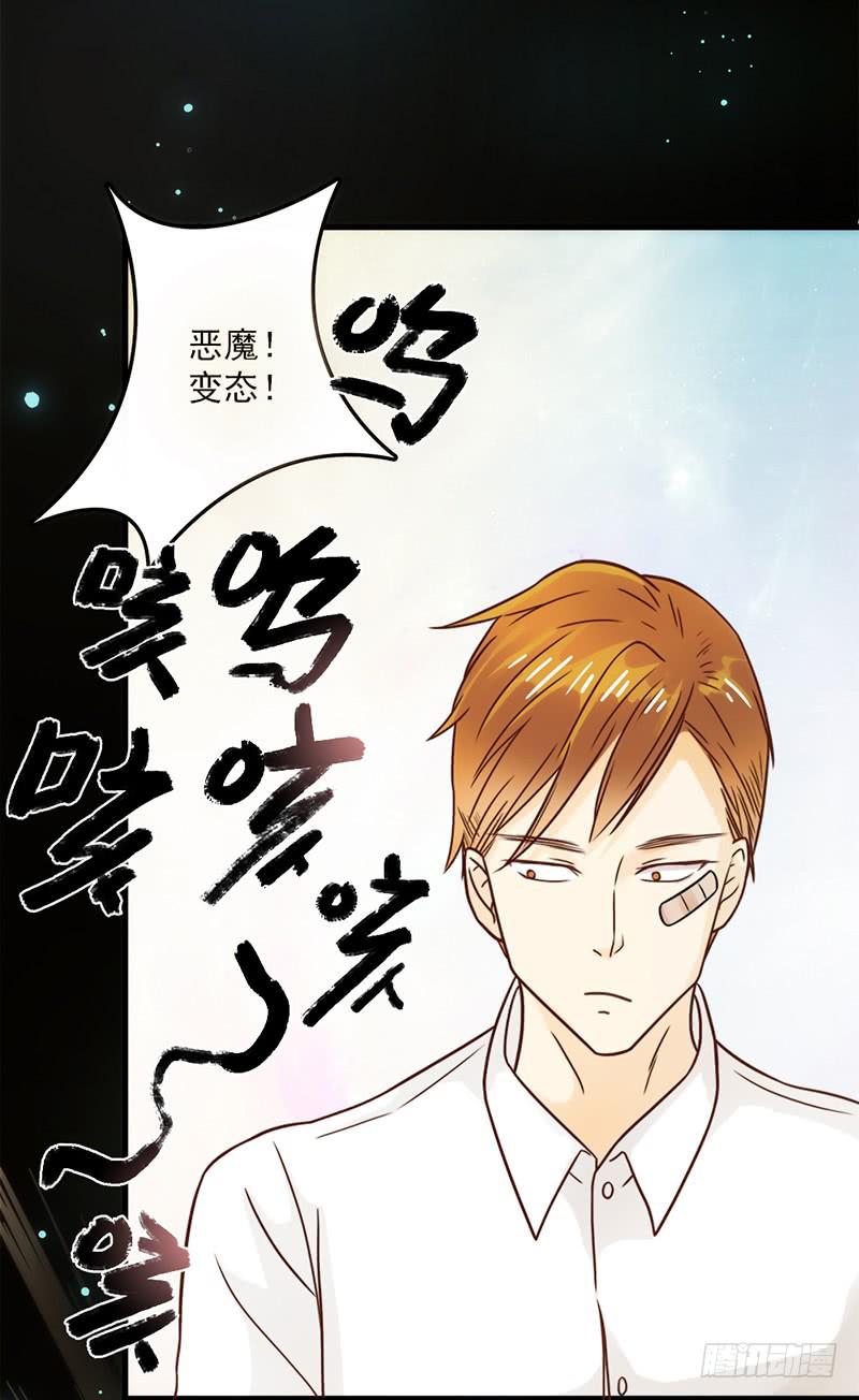 13话 胯下的复仇(1/2)-第13话