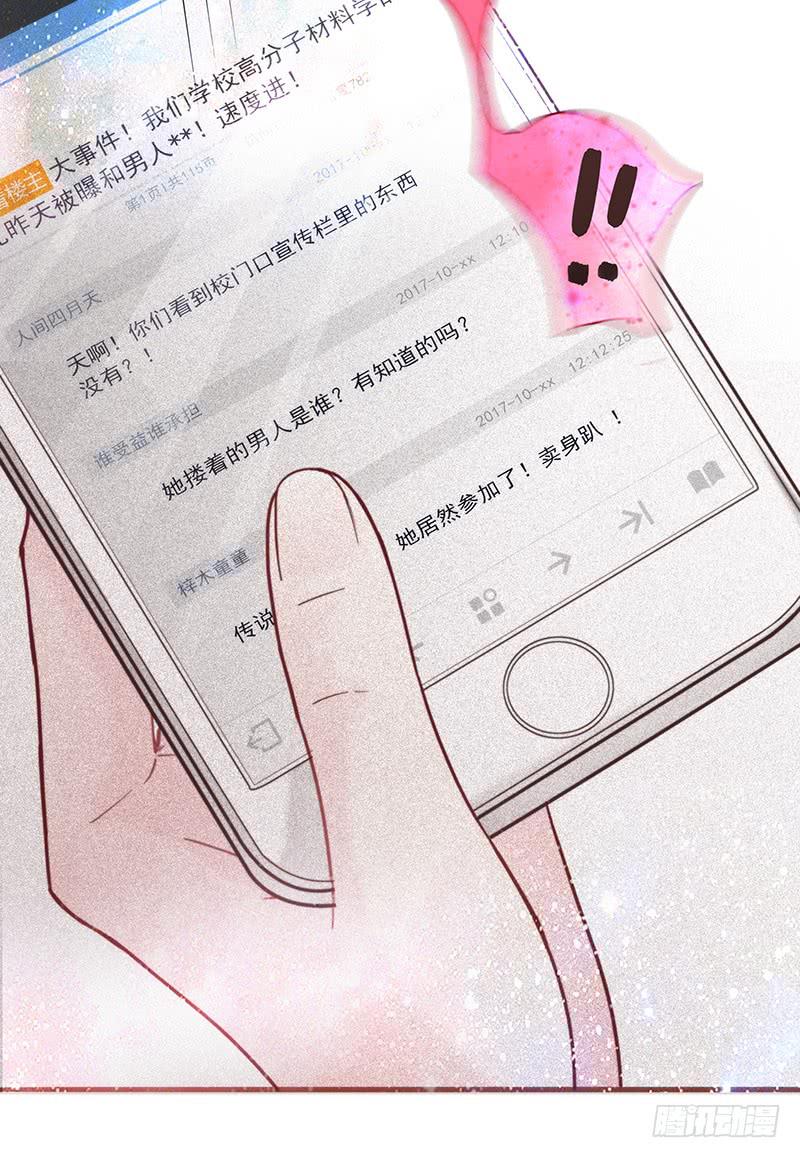 15话 论坛的邪道(1/2)-第15话