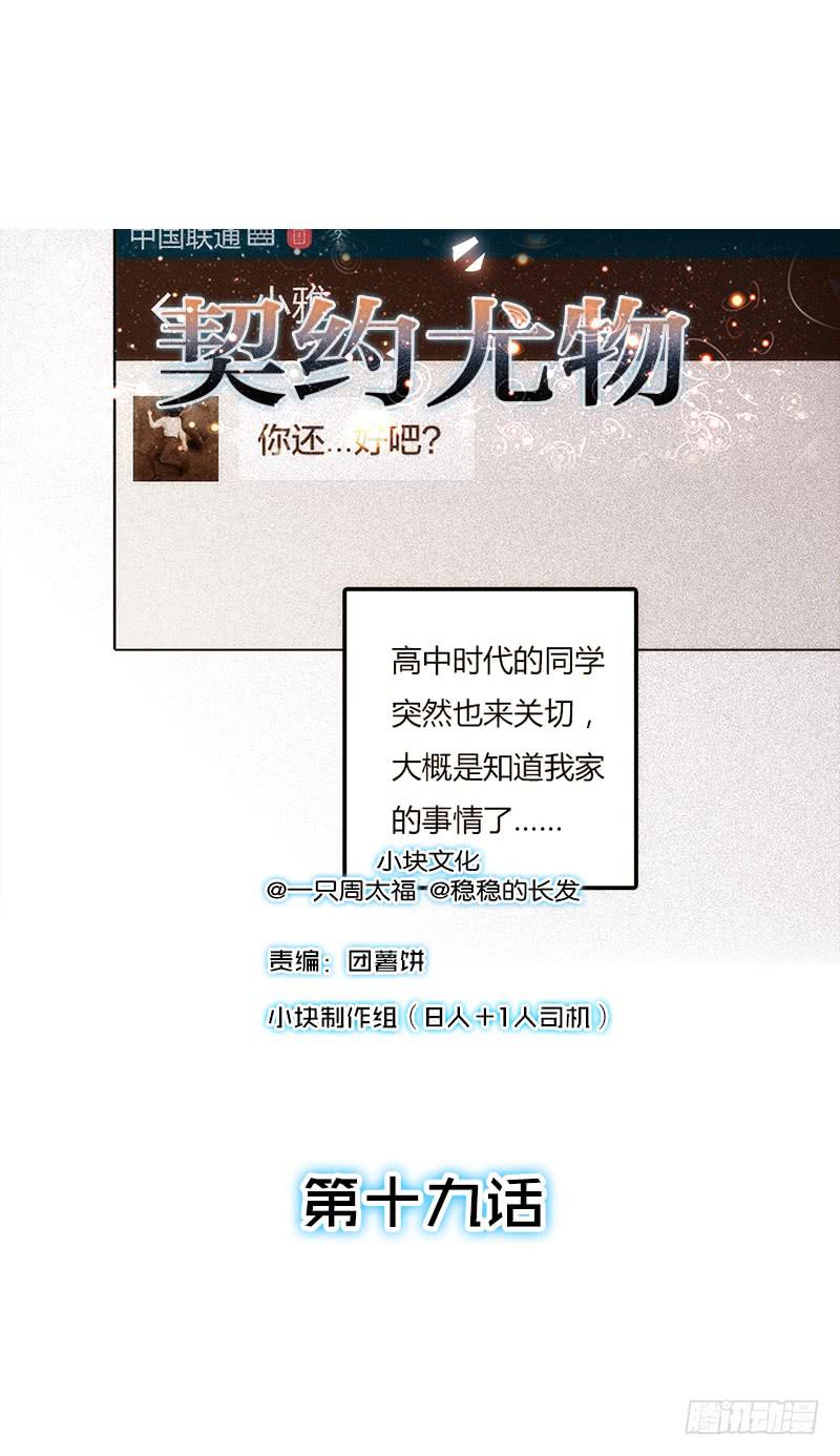 19话 他恩赐的新衣(1/2)-第19话