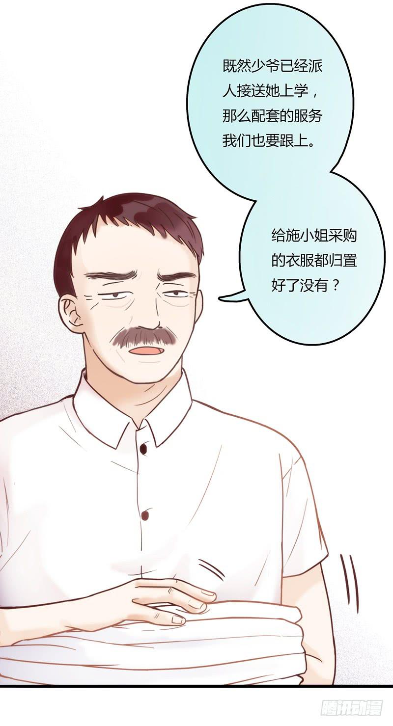 19话 他恩赐的新衣(1/2)-第19话