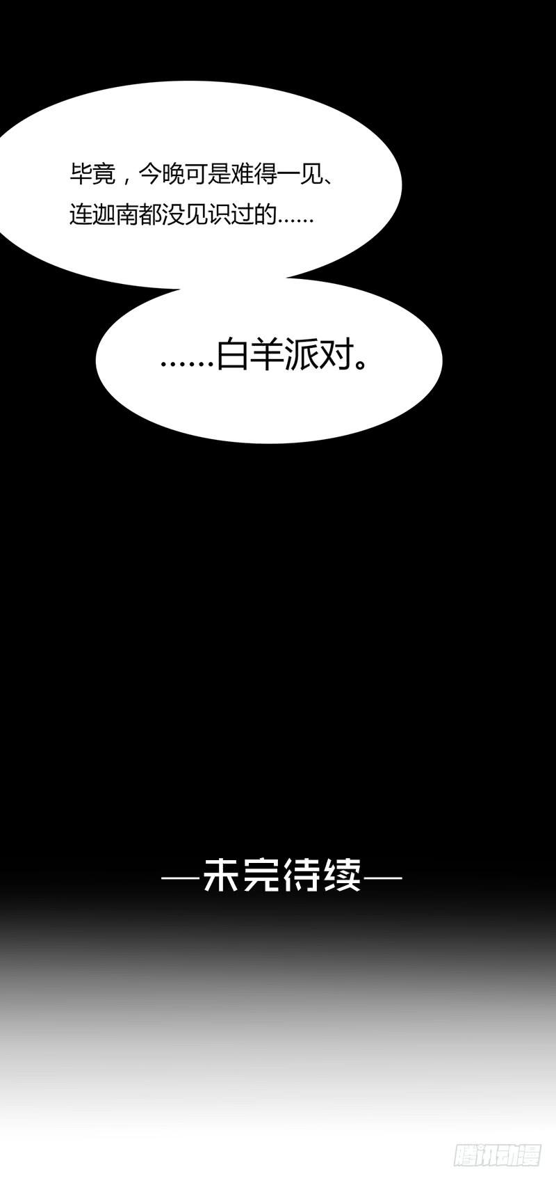 03话 另一个女生-第3话