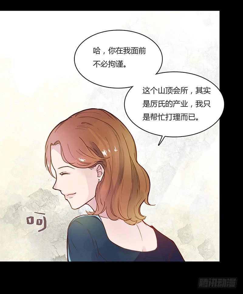 03话 另一个女生-第3话