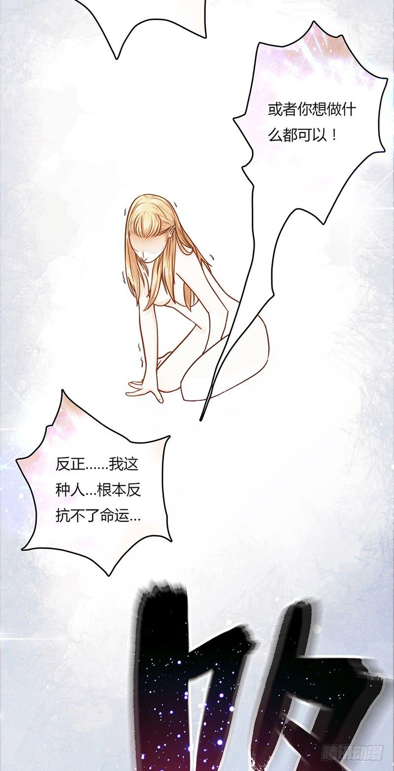 23话  请你玩弄我(1/2)-第23话