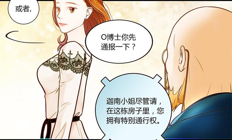 23话  请你玩弄我(1/2)-第23话