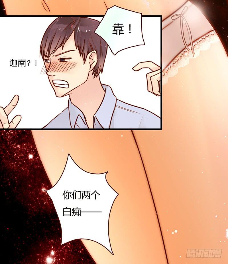23话  请你玩弄我(1/2)-第23话